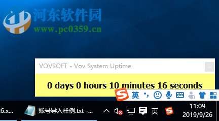 Vov System Uptime(系统运行时间显示工具) 1.4 官方版