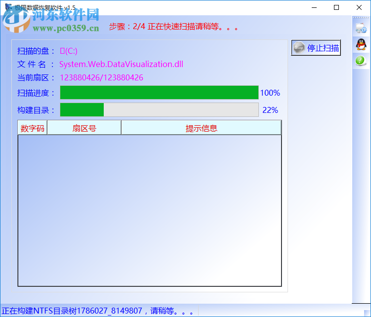 极限数据恢复软件