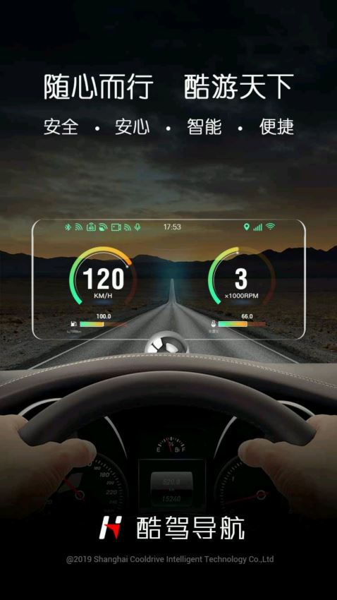 酷驾导航(4)