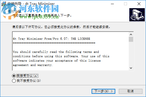4t Tray Minimizer(窗口半透明软件) 6.07 官方版