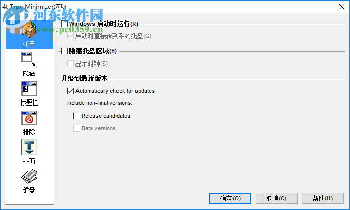 4t Tray Minimizer(窗口半透明软件) 6.07 官方版