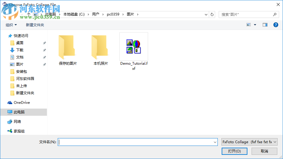 Triscape FxFoto(图像拼贴工具) 6.0.0.73 官方版