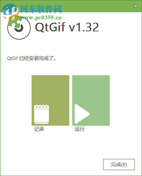 秋天视频批量生成GIF工具 1.32 官方版