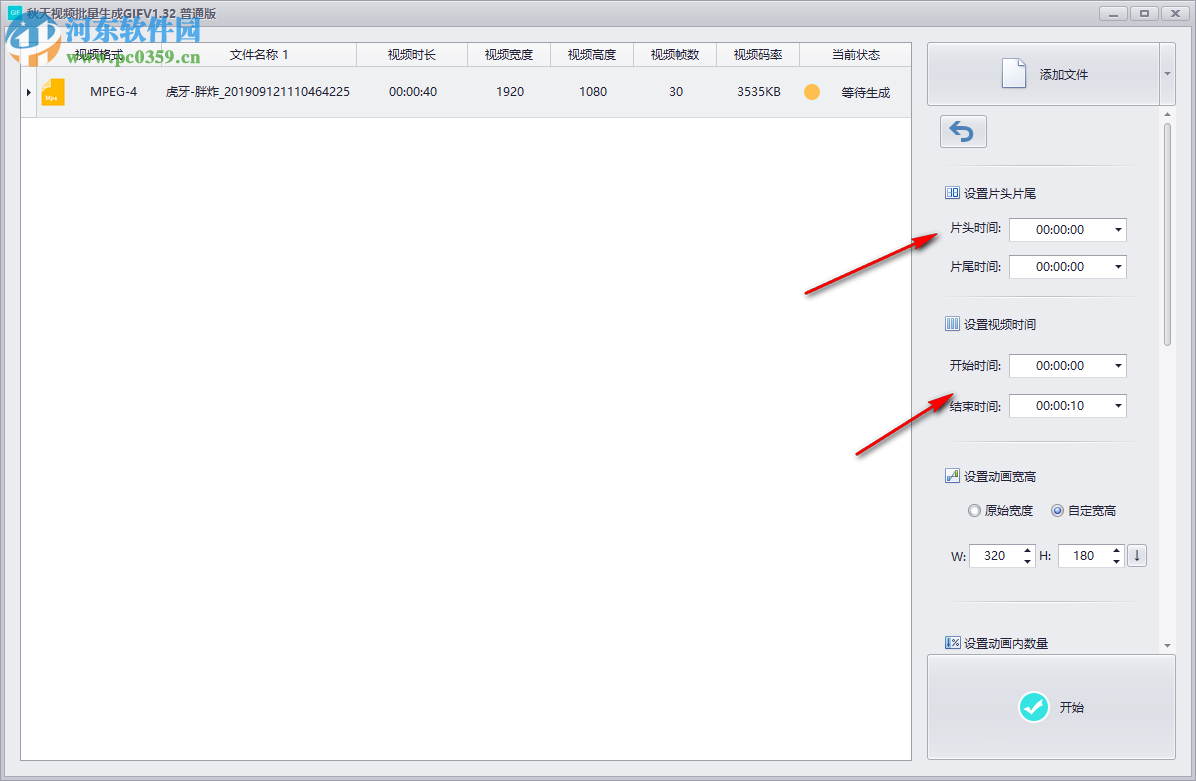 秋天视频批量生成GIF工具 1.32 官方版