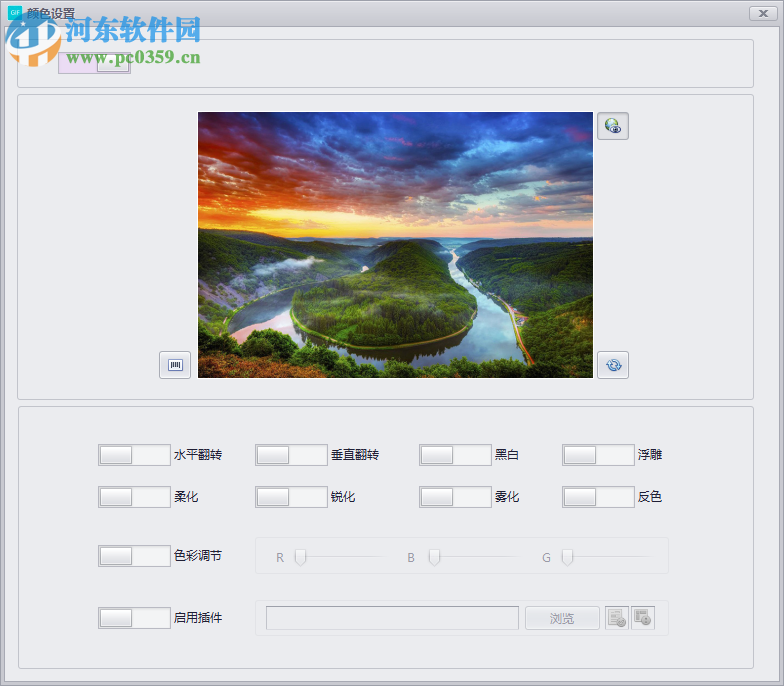 秋天视频批量生成GIF工具 1.32 官方版
