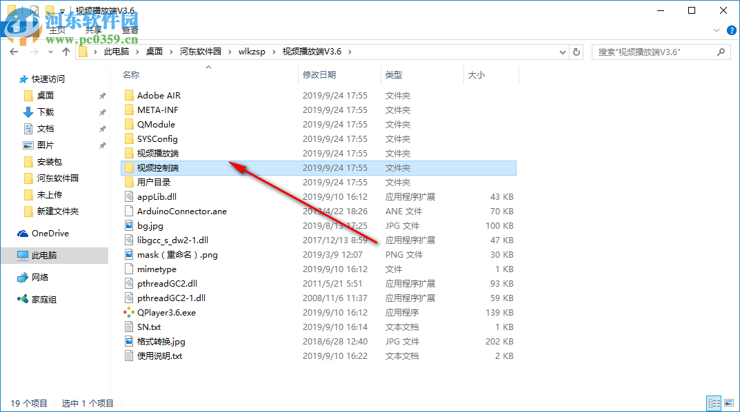 网络控制视频播放软件 3.6 免费版