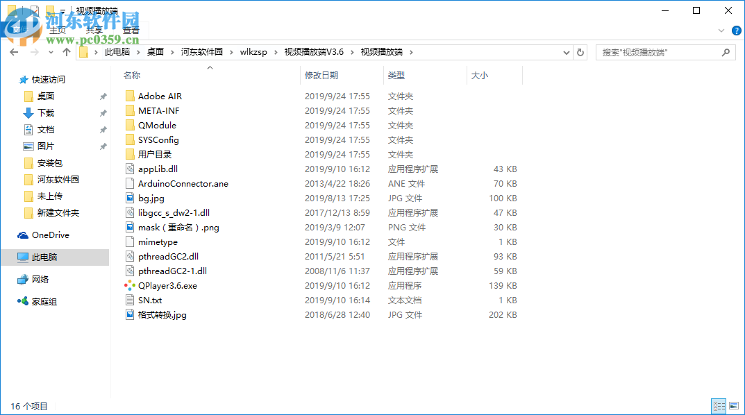 网络控制视频播放软件 3.6 免费版