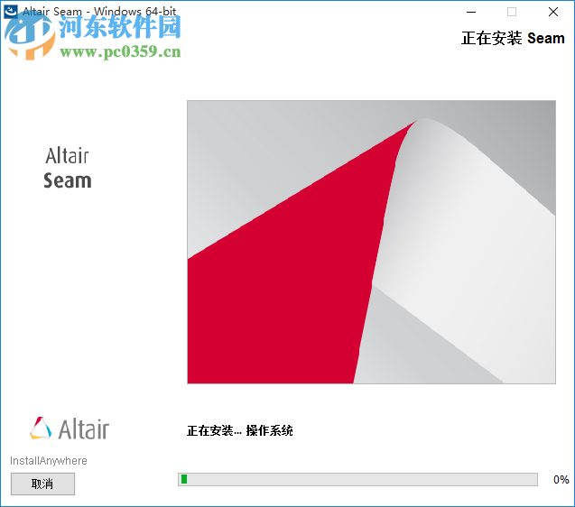 Altair Seam(结构噪声分析系统) 7.5.2011 官方版