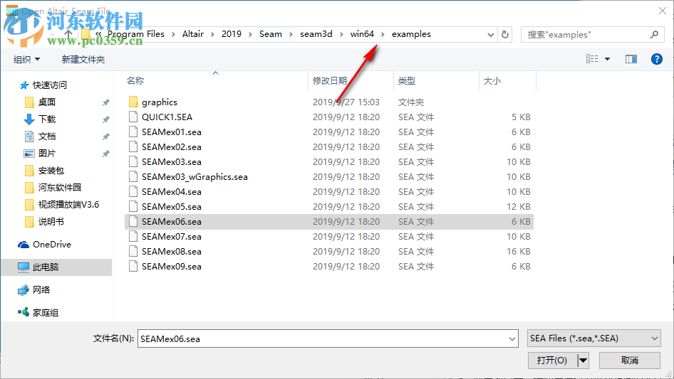 Altair Seam(结构噪声分析系统) 7.5.2011 官方版