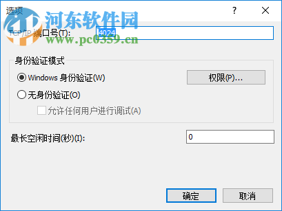 Visual Studio 2019 远程工具