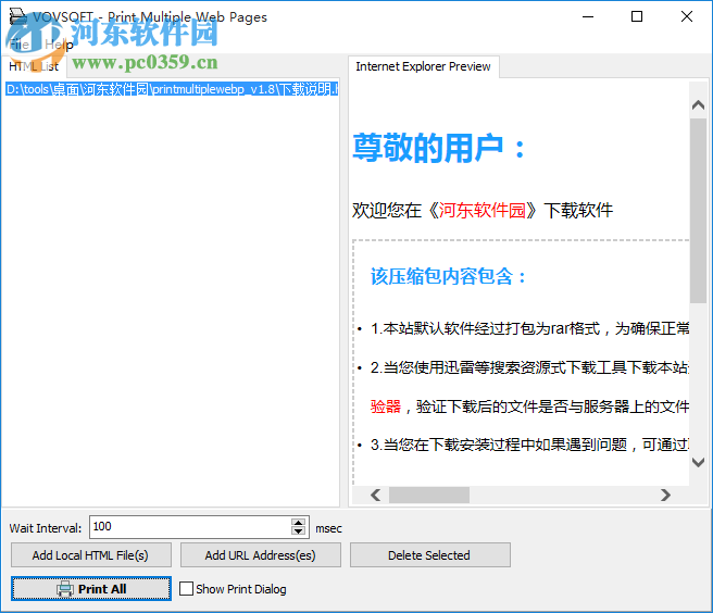 Print Multiple Web Pages(页面打印软件) 1.8 官方版