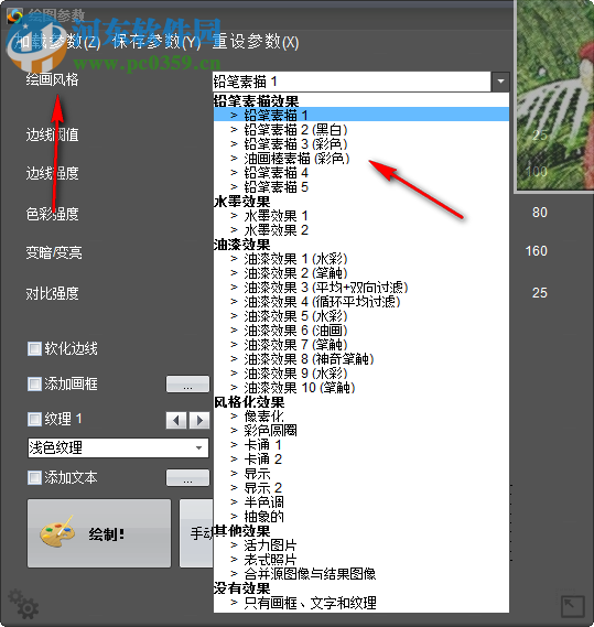 FFotoSketcher(相片转素描软件) 3.40 绿色版