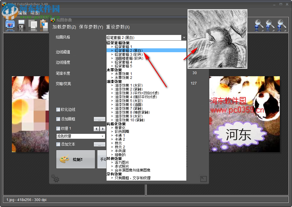 FFotoSketcher(相片转素描软件) 3.40 绿色版