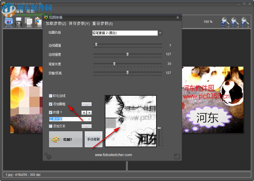 FFotoSketcher(相片转素描软件) 3.40 绿色版