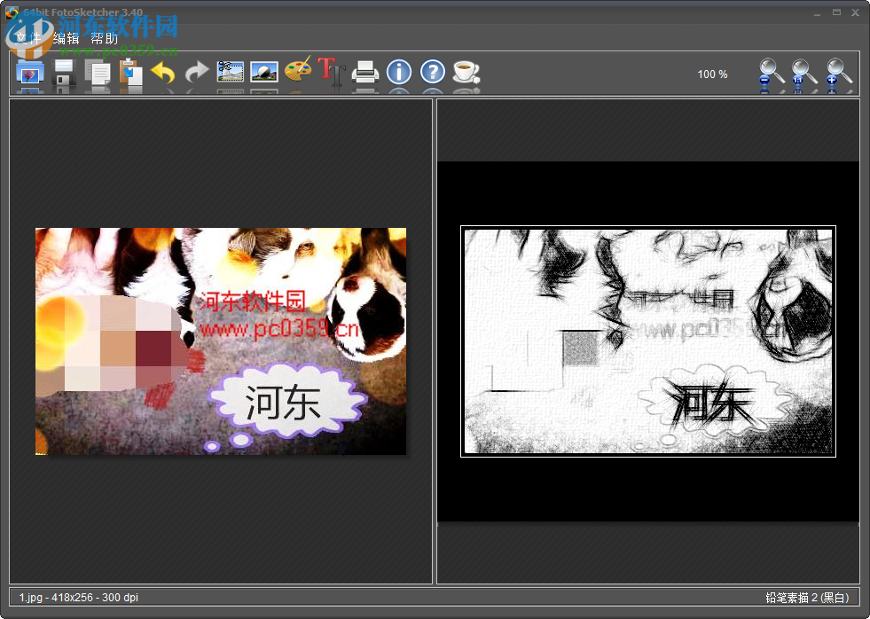 FFotoSketcher(相片转素描软件) 3.40 绿色版