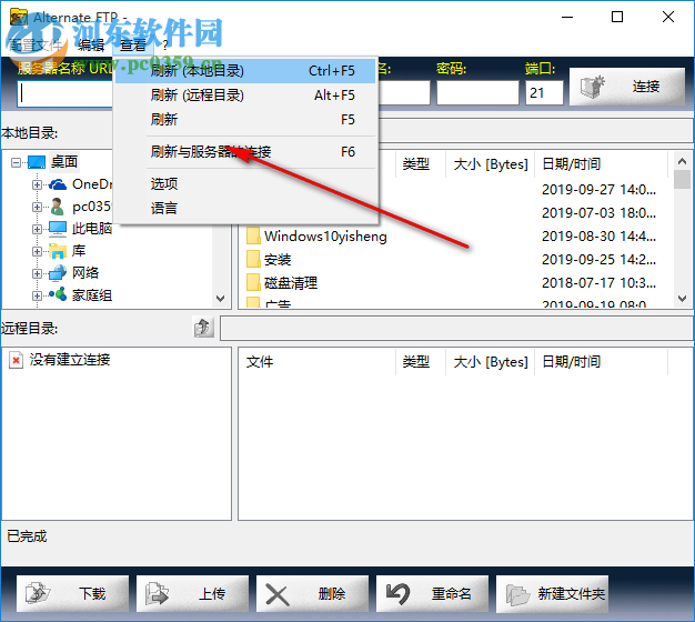 Alternate FTP 2.410 官方版