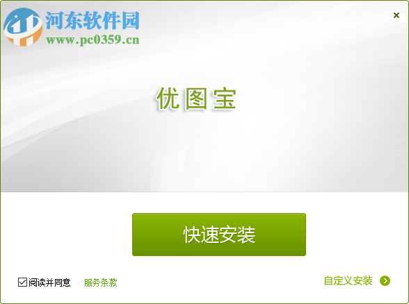 优图宝图片压缩软件