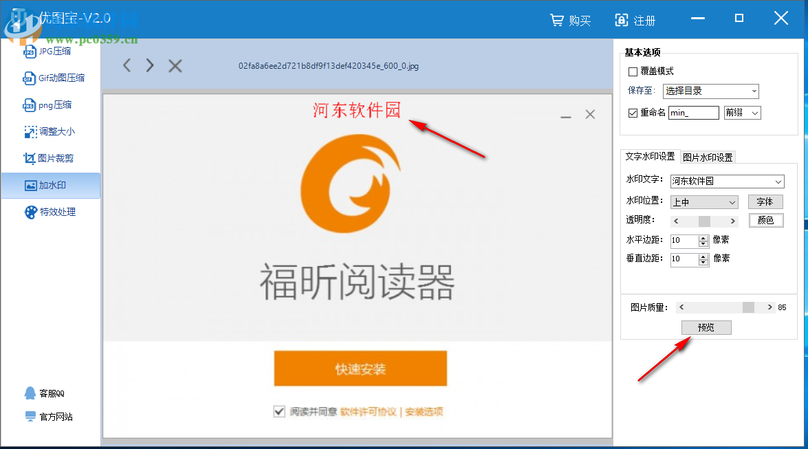 优图宝图片压缩软件