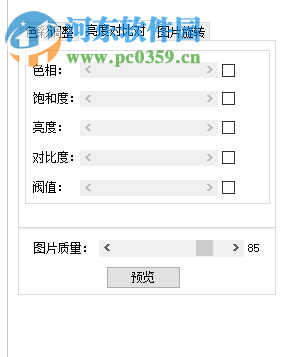 优图宝图片压缩软件