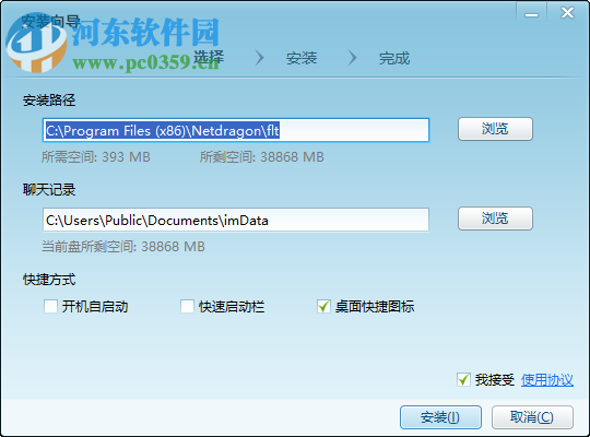 妇联通 1.1.4 官方版