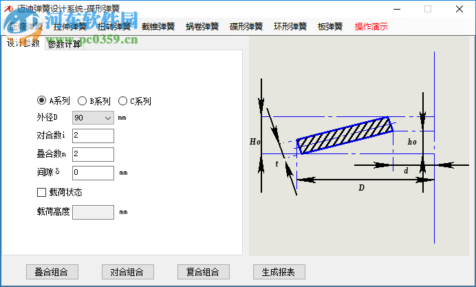 迈迪弹簧设计系统 5.2.0 官方版