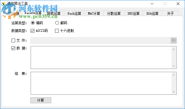 通用算法工具 1.1 绿色版