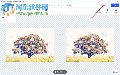 稿定抠图 1.0 免费版