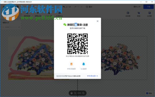 稿定抠图 1.0 免费版