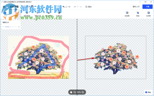 稿定抠图 1.0 免费版