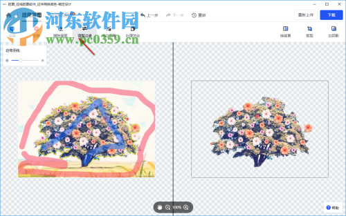稿定抠图 1.0 免费版