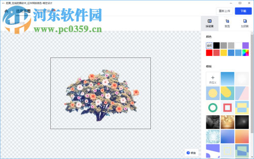 稿定抠图 1.0 免费版