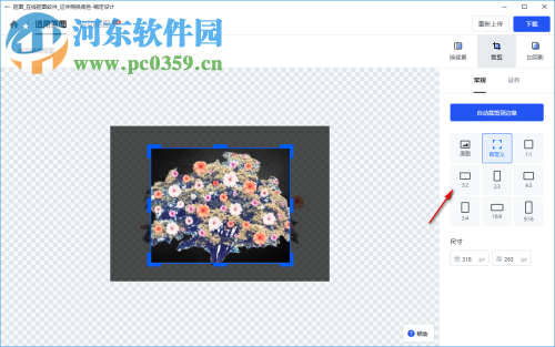 稿定抠图 1.0 免费版