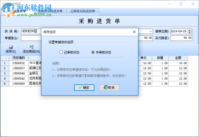 智能烟酒店管理系统