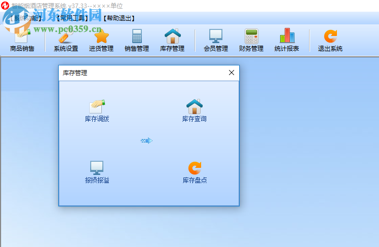 智能烟酒店管理系统
