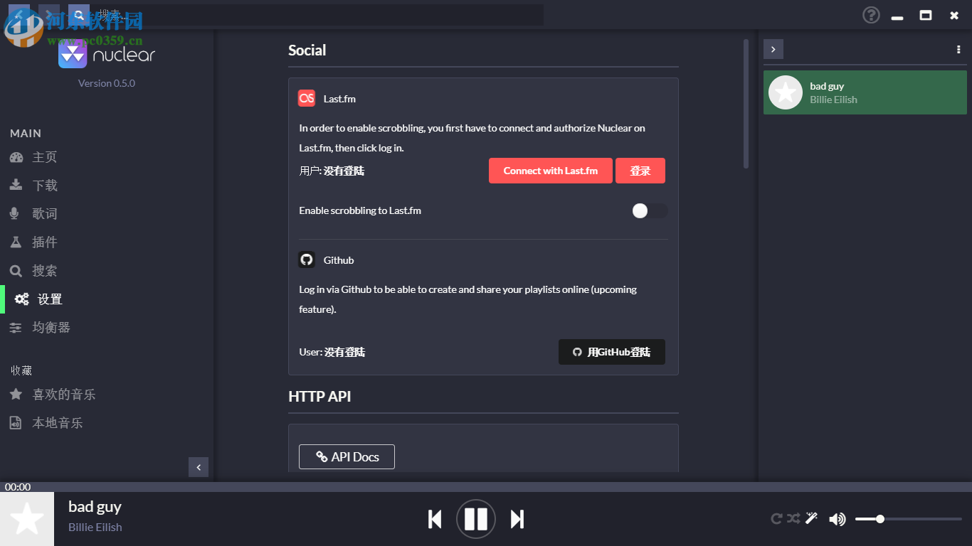 nuclear(流媒体音乐软件)