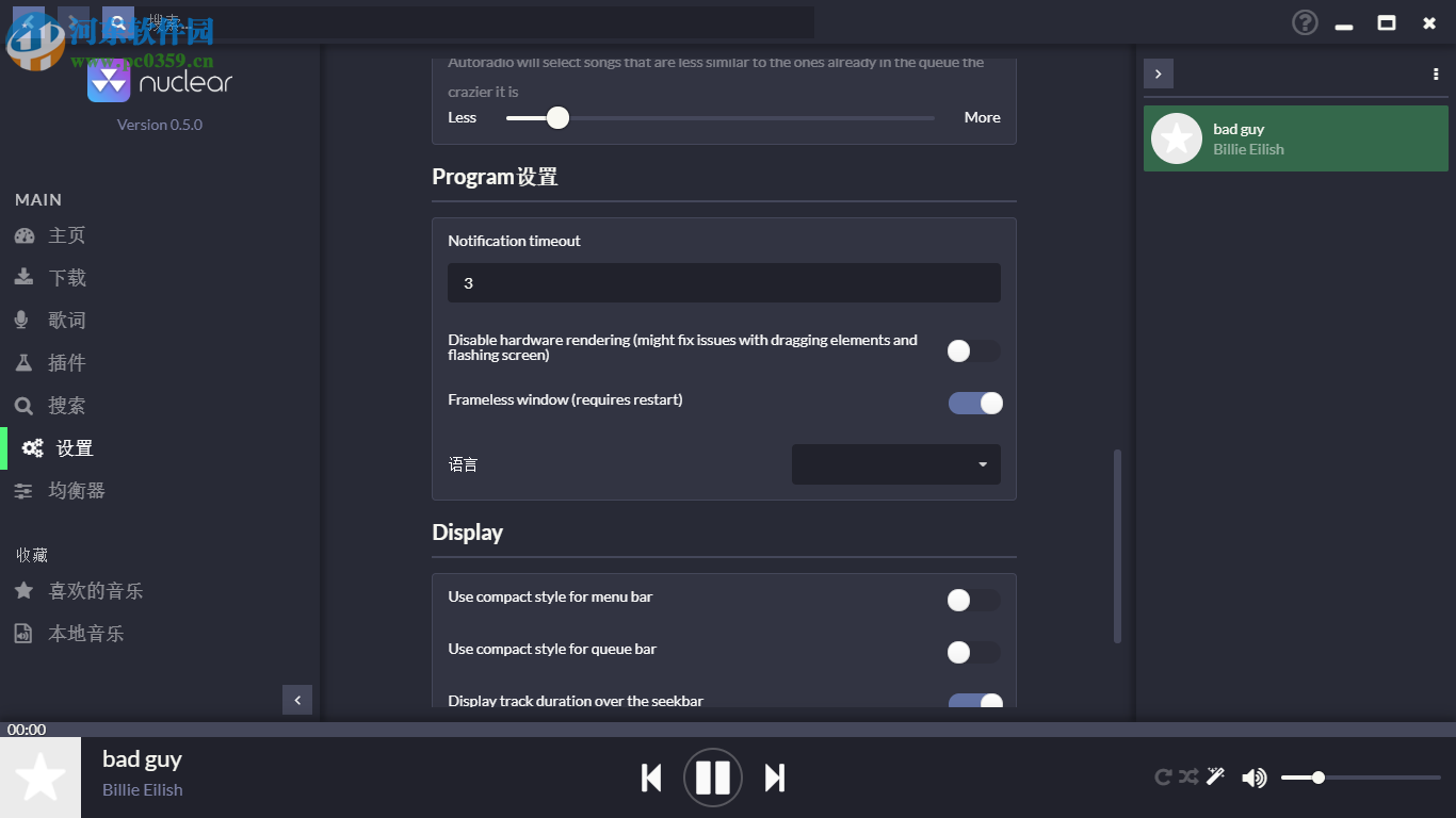 nuclear(流媒体音乐软件)