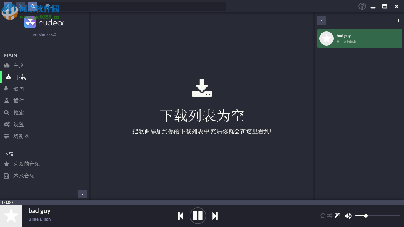 nuclear(流媒体音乐软件)