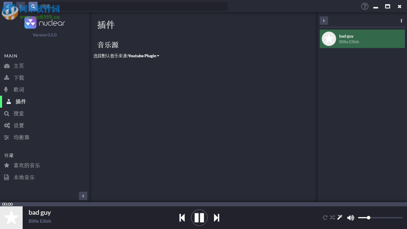 nuclear(流媒体音乐软件)