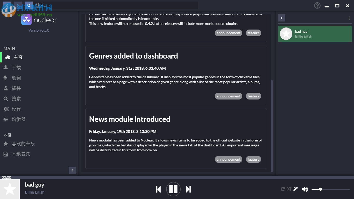 nuclear(流媒体音乐软件)
