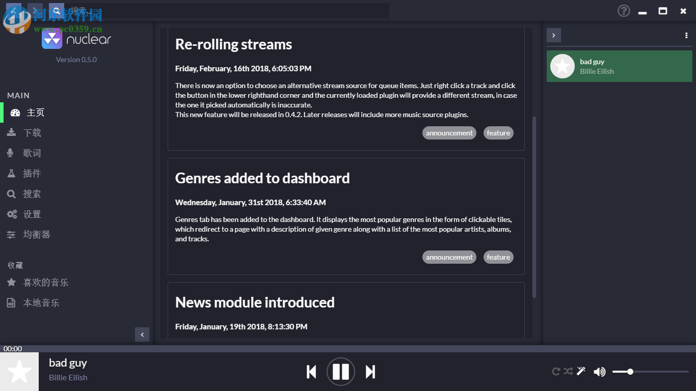 nuclear(流媒体音乐软件)