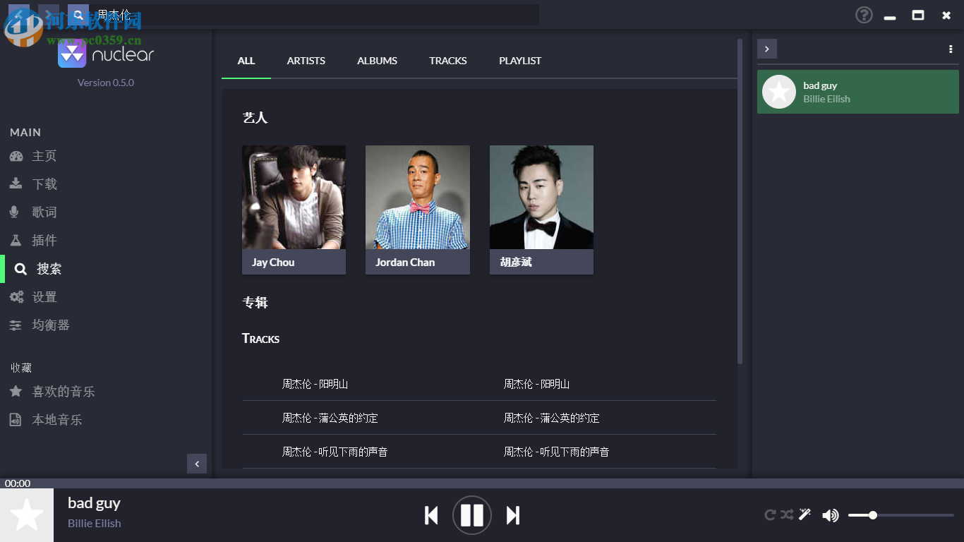 nuclear(流媒体音乐软件)