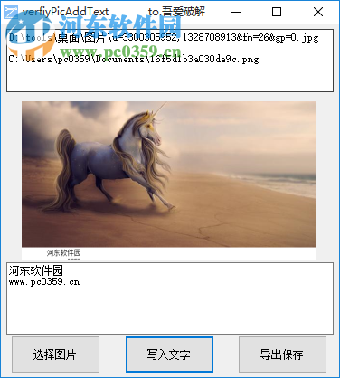 verfiyPicAddText(图片加文字小工具) 0.1 免费版