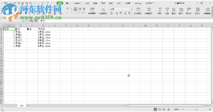 Excel合并workbook小工具 2.2 免费版