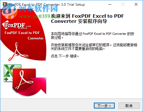 Foxpdf Excel to PDF Converter(Excel转PDF转换工具) 3.0 官方版