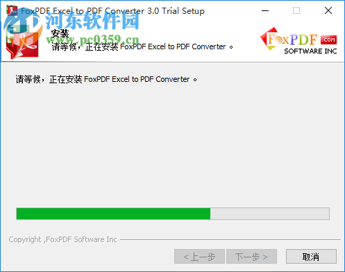 Foxpdf Excel to PDF Converter(Excel转PDF转换工具) 3.0 官方版