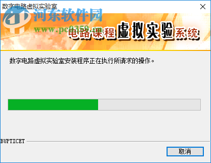 数字电路虚拟实验室 1.0 绿色版