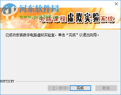 数字电路虚拟实验室 1.0 绿色版