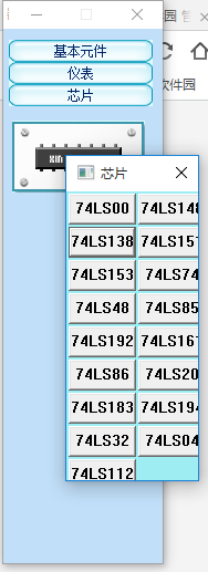 数字电路虚拟实验室 1.0 绿色版