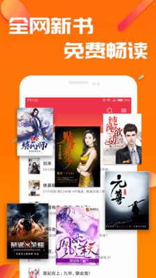 快读小说阅读免费(3)