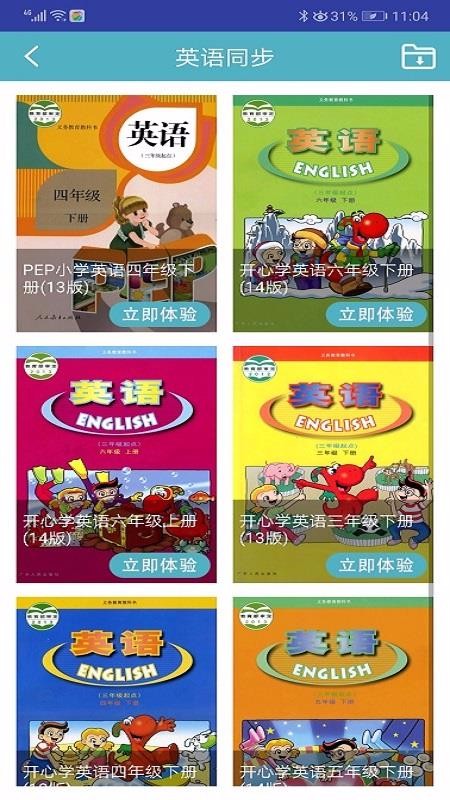 小学同步点读(4)